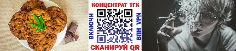 Еда ТГК марихуана  Павловск 
