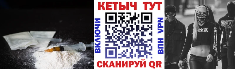 Кетамин VHQ  Павловск 
