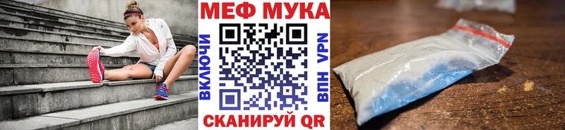 Мефедрон мука Павловск