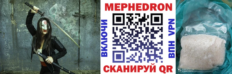 Мефедрон mephedrone хочу Павловск