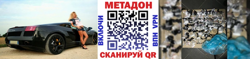 МЕТАДОН белоснежный  Павловск 
